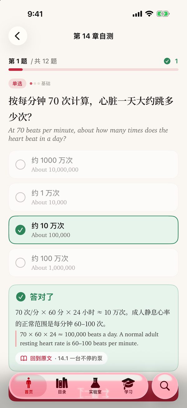 章末自测